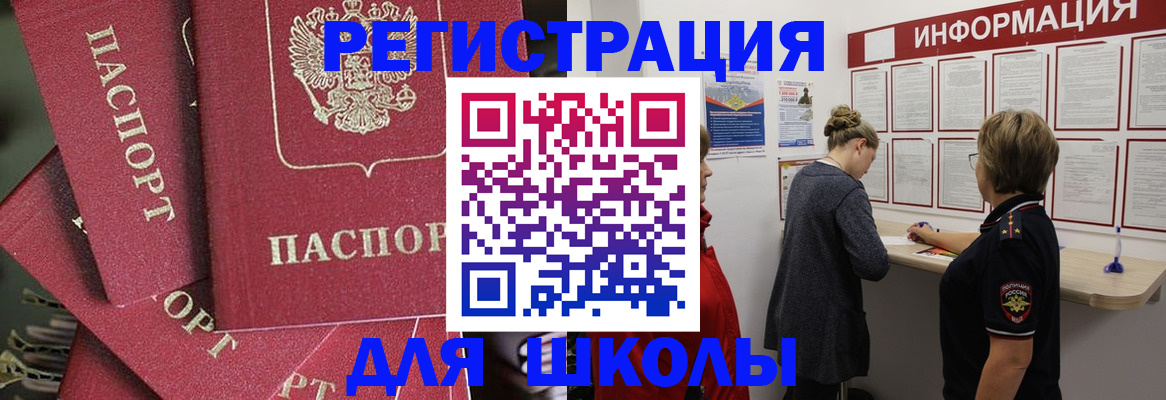 прописка от собственника в Лангепасе