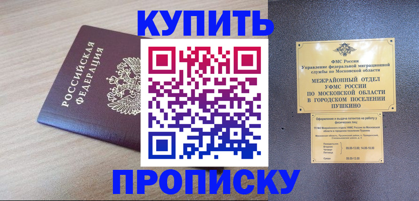 временная регистрация для всех в Лангепасе