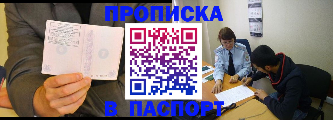 временная регистрация надежно в Лангепасе