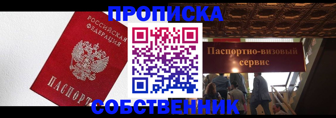 временная регистрация для школы в Лангепасе
