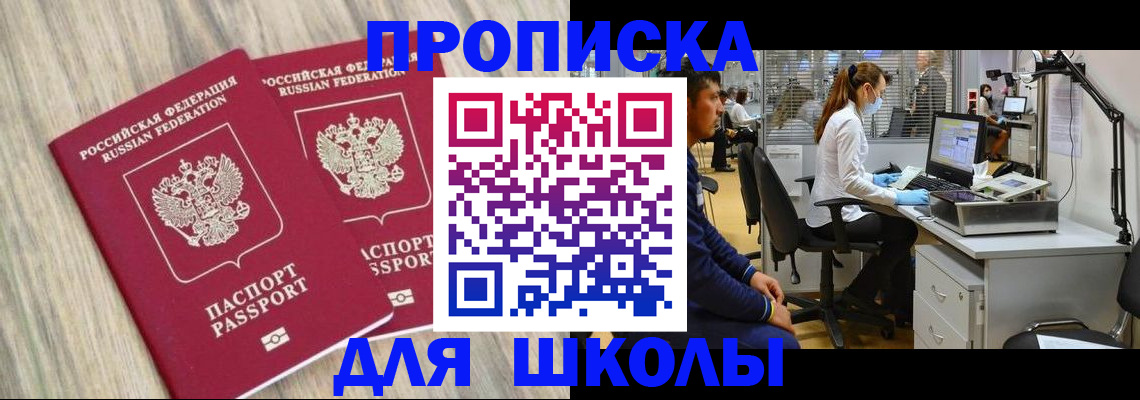 прописка от собственника в Лангепасе
