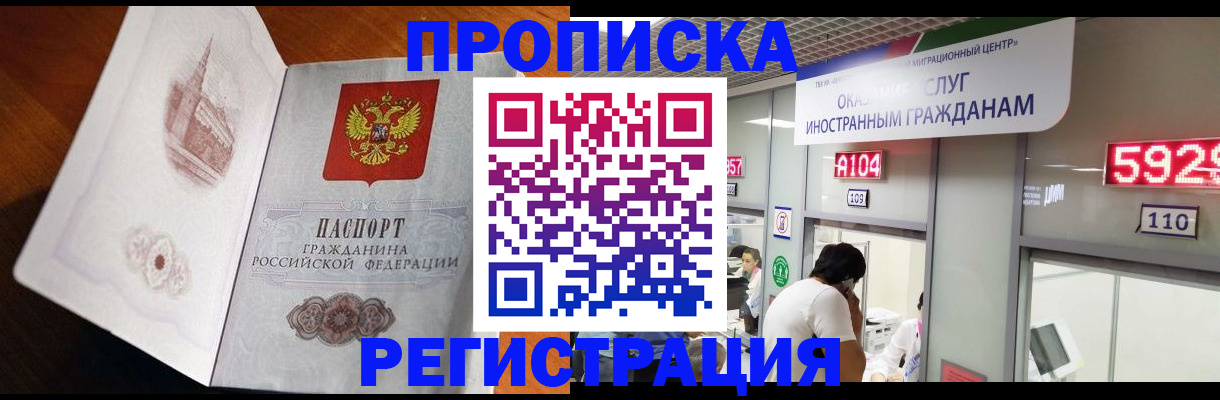 временная регистрация госуслуги в Лангепасе
